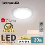 ドウシシャ LED シーリングライト 調