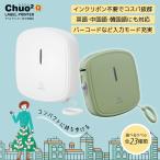 単品（本体+テープ1本）ラベルプリンター スマホ対応 Chuo2 Q シュシュ Bluetooth 小型 感熱 ラベルメーカー USB充電式 コンパクト ポータブル 名前シール