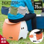 PATATTO350+ складной стул patato350+ простой стул стул стул табурет перевозка мобильный легкий тонкий уличный кемпинг простой туалет мусорная корзина 
