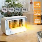 スリーアップ 人感センサー付 ミニセラミックヒーター CH-T2232 セラミックヒーター おしゃれ かわいい コンパクト センサー 暖房 脱衣所 あったかグッズ