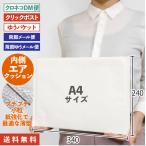 @20.49円 400枚 クラフトクッション封筒 横型 A4・メール便サイズ 白 プチプチ ポリエチレン緩衝材付 340mm×240mm(CFK8W05)