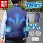 空調服 2023 空調服ベスト フルセット アウトドア 2023 ファン付ベスト 空調作業服 ファン付き バッテリー付き 空調ウェア UQLIFE 電動ファン付 空調ベスト