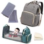 マザーズバッグ リュッ クベビー ベッ ド折りたたみ式 マット タオル付き 防水 レディース 盗難防止ポケット 保温ポケット付き 出産祝い(グレー)