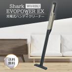 Shark シャーク EVOPOWER EX 充電式ハンディクリーナー WV406J グレージュ 吸引力 パワフル エコ ノズル 布団クリーナー 水洗い 衛生的