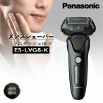 Panasonic パナソニック ラムダッシュ メンズシェーバー ES-LVG8-K 往復式 5枚刃 充電式 深剃り 3Dヘッド 密着 水洗い 防水 お風呂剃り ブラック