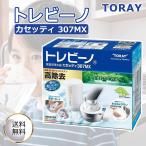 TORAY 東レ 蛇口取付型 浄水器 TORAY ト