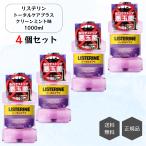 LISTERINE 薬用リステリン マウスウォッシュ トータルケアプラス 1000mL×4個 殺菌 浸透 口臭 虫歯 浄化 歯肉炎 爽快 歯石 粘つき 着色 まとめ セット