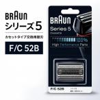  бритва Brown серии 5 F/C52B внутренний стандартный товар сеть лезвие * внутри лезвие в одном корпусе кассета черный оригинальный товар BRAUN мужской бритва замена лезвие бесплатная доставка изменение лезвие 
