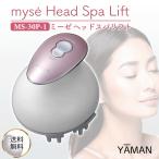 YA-MAN ヤーマン myse ミーゼ ヘッドスパリフト MS-30P-1 頭皮ケア フェイスケア 防水 充電式
