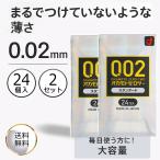 OKAMOTO オカモトコンドームズ オカモトゼロツー0.02 スタンダード 24コ入 2点セット