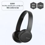 SONY ソニー ワイヤレス