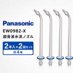 Panasonic ультразвук вода . форсунка итого 4шт.@2 шт. входит ×2 шт. комплект EW0982-X прозрачный моечная установка Dolts для изменение форсунка идентификация кольцо 4 цвет есть 