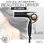 MTG ReFa リファ BEAUTECH DRYER ビューティフル ドライヤー RE-AB03A ブラック ヘアドライヤー プロセンシング ハイドロイオン しっとり髪 ふんわり髪