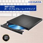 I-O・DATA アイ・オー・データ ポータブル ブルーレイドライブ BRP-UC6K ブラック 保存ソフト付き Type-C対応 Win/Mac両対応 バスパワー