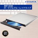 I-O DATA アイ・オー・データ ポータブル ブルーレイドライブ BRP-UC6S シルバー Blu-ray 保存ソフト付き Type-C対応 Win/Mac両対応 バスパワー
