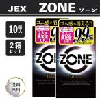 ジェクス JEX ZONE ゾーン コン