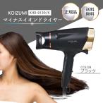 ショッピングドライヤー KOIZUMI コイズミ マイナスイオンヘアドライヤー ブラック KHD-9130K 大風量 スカルプ機能 ハンズフリー ヘアケア スカルプ 頭皮ケア