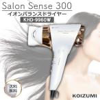コイズミ KHD-9960W イオンバランスドライヤー Salon Sense 300 ホワイト