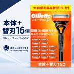 ジレット フュージョン5+1 マニュアル カミソリ 本体＋替刃16個付 極薄5枚刃 深剃り メンズ P&G Gillette