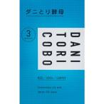 ダニとり酵母 ダニとりシート 1箱3シート入り