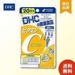 DHC ビタミンC ハードカプセル 20日分 dhc ビタミンC サプリメント 人気 ランキング サプリ 健康 美容 女性 ダイエット