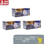 快適 ダブルワイヤー不織布マスク 50枚入×3個(合計150枚入り) ふつうサイズ ホワイト 3次元立体構造 ヒロコーポレーション