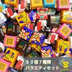 ホワイトデー チロルチョコ バラエティ シェアパック 50個 詰め合わせ
