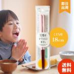 究極のすべらないおはし パステルピンク 18cm
