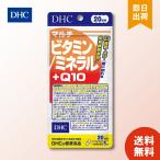 DHC マルチビタミン ミネラル+Q10 100粒 ビタミン ミネラル コエンザイムQ10 サプリメント タブレット 健康食品 サプリ 即納