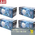 ショッピングマスク 不織布 冷感 マスク 不織布 ホワイト 50枚入 4個 200枚入り 接触冷感 冷感マスク ひんやり HIRO ヒロコーポレーション