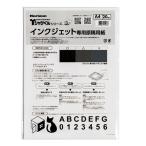 Tシャツくん用インクジェット専用原稿用紙 A4(20枚)