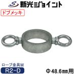  одиночный труба труба joint наружный диаметр 48.6mm для сильнейший антикоррозийный эффект!.. цинк металлизированный (dob металлизированный ) трос . цепь .... трос металлические принадлежности обе стороны модель 