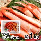  with translation .. production ..... pair 1kg free shipping red snow crab ...... red snow crab ..gani crab crab . your order direct delivery from producing area gift 