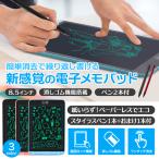 電子メモパッド 8.5インチ ペン2本付き 部分消し