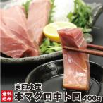  День матери голубой тунец тунец средней жирности 400g передний и задний (до и после) (2. входить 4~6 порции ) тунец оптовый склад прямая поставка свежесть выдающийся супер низкотемпературный рефрижератор книга@.. sashimi высококлассный морепродукты Hokkaido Hakodate город . печать вода производство 