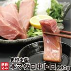  День матери голубой тунец тунец средней жирности 600g передний и задний (до и после) (3. входить 6~9 порции ) тунец оптовый склад прямая поставка свежесть выдающийся супер низкотемпературный рефрижератор книга@.. sashimi высококлассный морепродукты Hokkaido Hakodate город . печать вода производство 