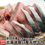  Hokkaido .. производство натуральный ..fi-re2.2kg передний и задний (до и после) ( рефрижератор нагревание для ) половина . Hokkaido производство местного производства . бури-сябу seafood морепродукты . ваш заказ оптовый склад прямая поставка 