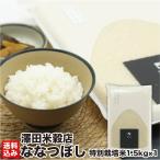  День матери специальный культивирование рис Hokkaido рис .....( орхидея . блок производство ) 1.5kg Zip есть вакуум упаковка . рис неочищенный рис белый рис север . город . рисовое поле рис . магазин бесплатная доставка 