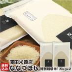  День матери специальный культивирование рис Hokkaido рис .....( орхидея . блок производство ) 3kg (1.5kg×2) Zip есть вакуум упаковка . рис неочищенный рис белый рис север . город . рисовое поле рис . магазин бесплатная доставка 