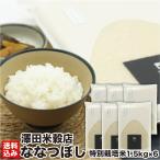  День матери специальный культивирование рис Hokkaido рис .....( орхидея . блок производство ) 9kg (1.5kg×6) Zip есть вакуум упаковка . рис неочищенный рис белый рис север . город . рисовое поле рис . магазин бесплатная доставка 