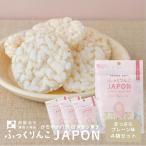 【1000円ポッキリ】 ふっくりんこJAPON プレーン 11g(約10枚) 4袋 ポン菓子 パフ おやつ 離乳食 赤ちゃん ふっくりんこ 送料無料 ベビ活 澤田米穀店