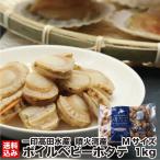  День матери Hokkaido Boyle baby гребешок . огонь . производство M размер 1kg ( рефрижератор ). стойка ... рефрижератор 2 год ... большая вместимость внезапный скорость рефрижератор олень часть блок один печать takada вода производство 