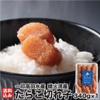  День матери икра минтая порванный .340g ( рефрижератор ) Hokkaido . огонь . производство . для бытового использования один . размер .. икра Hokkaido обработка есть перевод снег икра минтая такой же производства закон олень часть блок один печать takada вода производство 