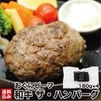  мир корова 100%... говядина The * гамбургер 180g×4 ( рефрижератор ) горячая вода . говядина retort чёрный шерсть мир корова простой ... ранчо прямая поставка от производителя Hokkaido ... говядина 