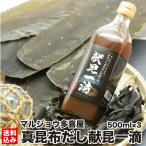 День матери подлинный . ткань жидкий суп .. один .500ml×3 корень . ткань Hakodate юг . часть хвост . часть производство высококлассный .. японский стиль суп стоимость .. тест кулинария Hokkaido maru jou много . магазин 