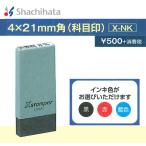 *siyachi - taXs темпер X-NK новый налог показатель соответствует . глаз печать 4×21mm угол [ определенная форма mail . стоимость доставки 110 иен ~] уменьшение налог показатель объект и т.п. 20 вид из можете выбрать потребительский налог больше налог 