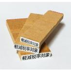 ★ 軽減税率対象 ゴム印 領収書・見