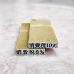 ★ 送料110円〜 消費税10％ 消費税8％ ゴム印【1個】≪インボイス制度対応に≫ 領収書・見積書・納品書などに！
