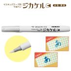 *[ стоимость доставки 140 иен ~]siyachi - ta маскировочная лента для фундамент авторучка jikakeruKPF-MFB/H форель te для фундамент shachi*iro украшение авторучка 