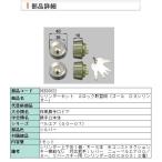 玄関ドア 鍵交換 自分で リクシル トステム 純正品 取替シリンダー ゴール D9シリンダー GCY-112(TOS-002)２ロック ベルエア/デュオ DEBZ0022